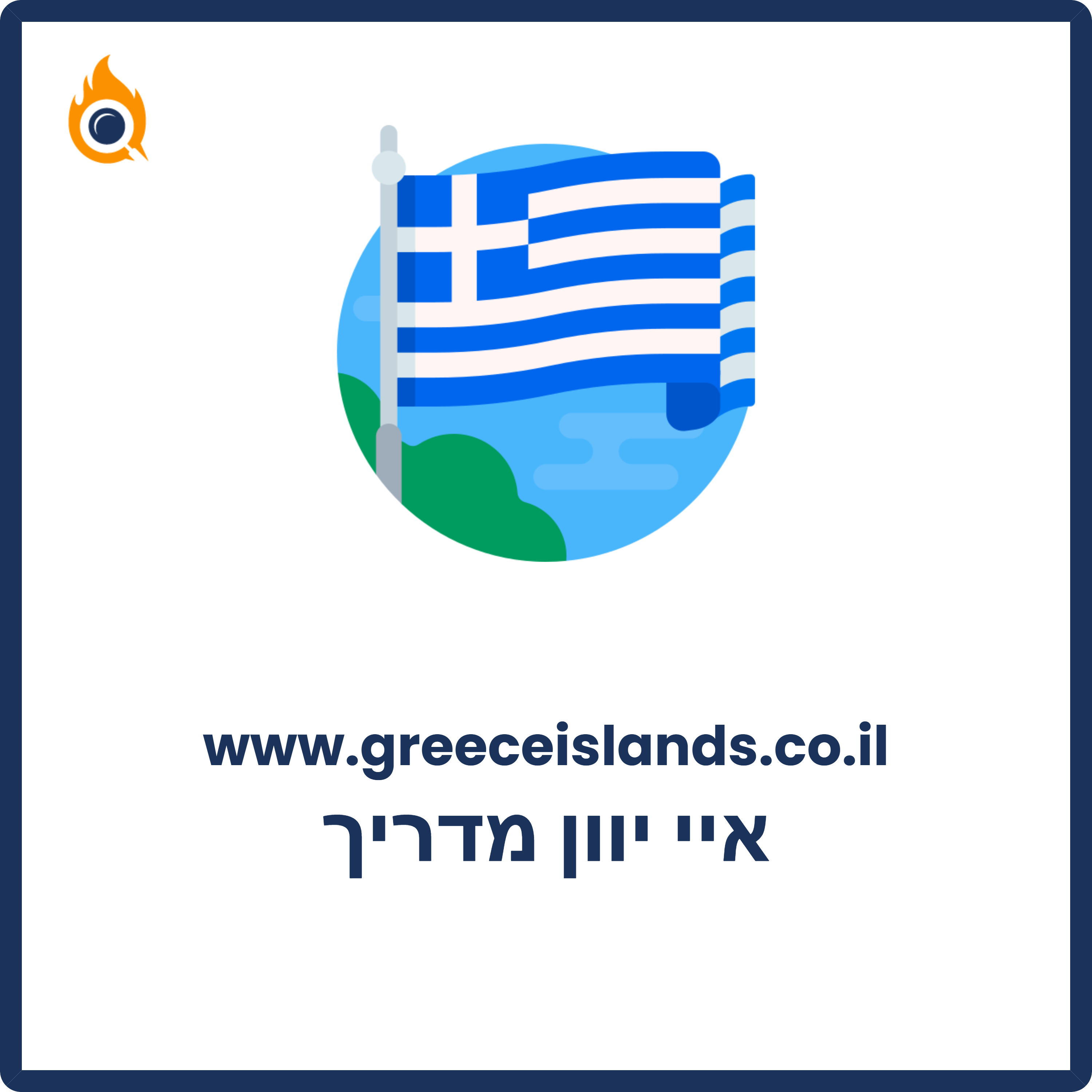 חבילת קישורים לעולם הטיולים
