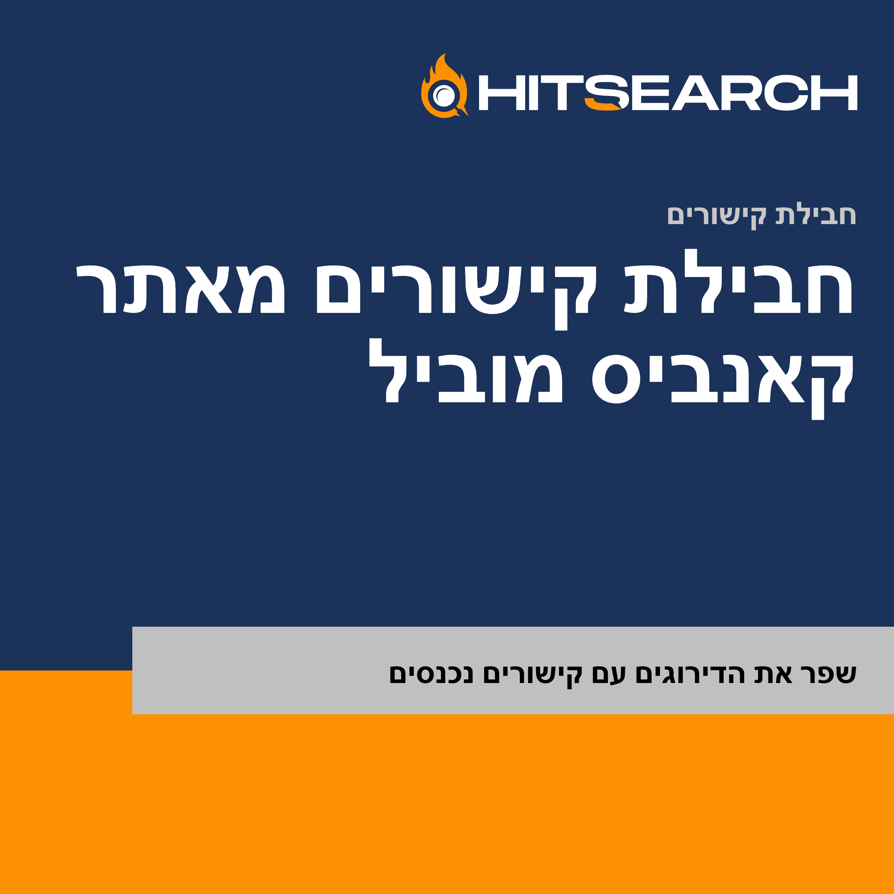 חבילת קישורים מאתר קאנביס