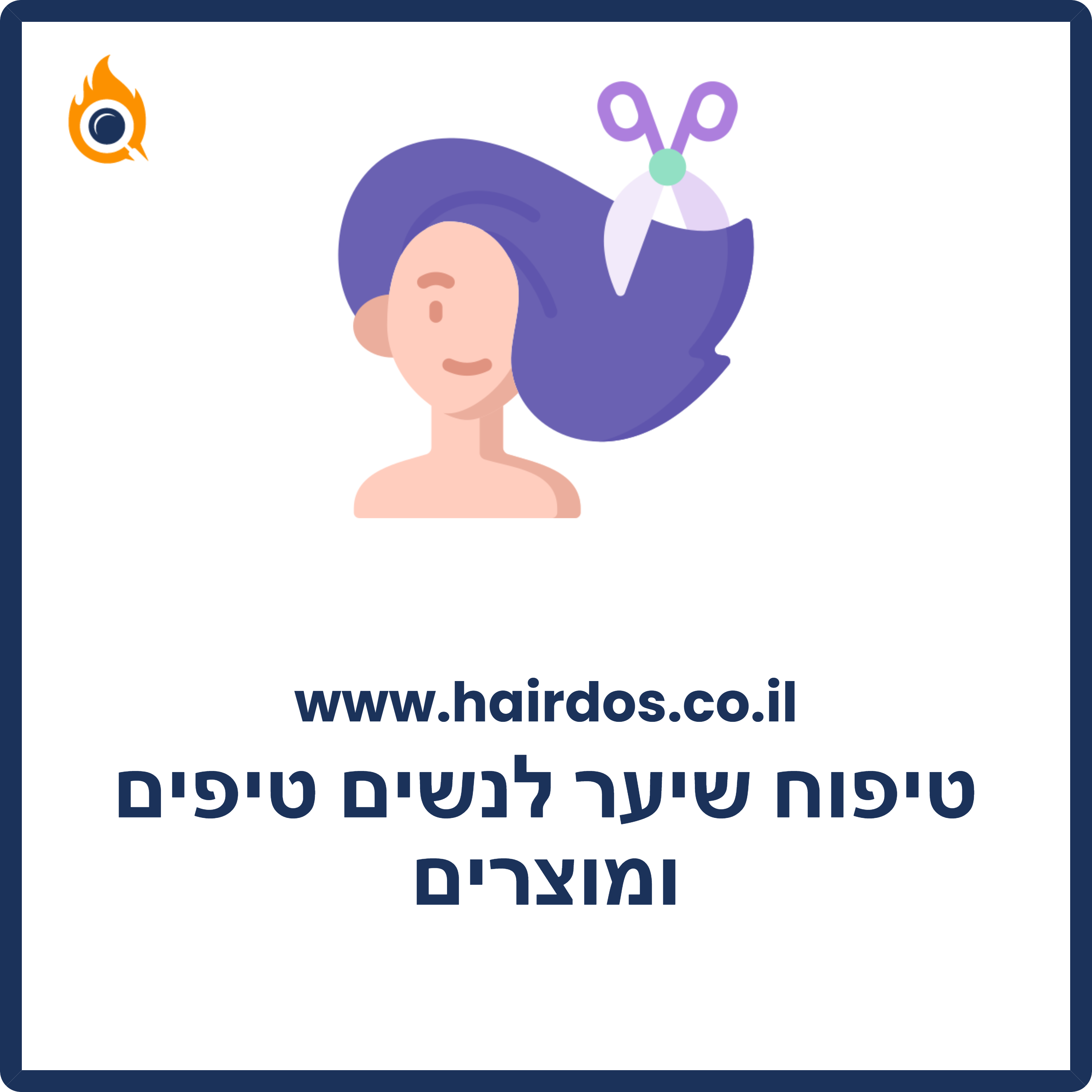 קניית קישורים טיפוח שיער לנשים