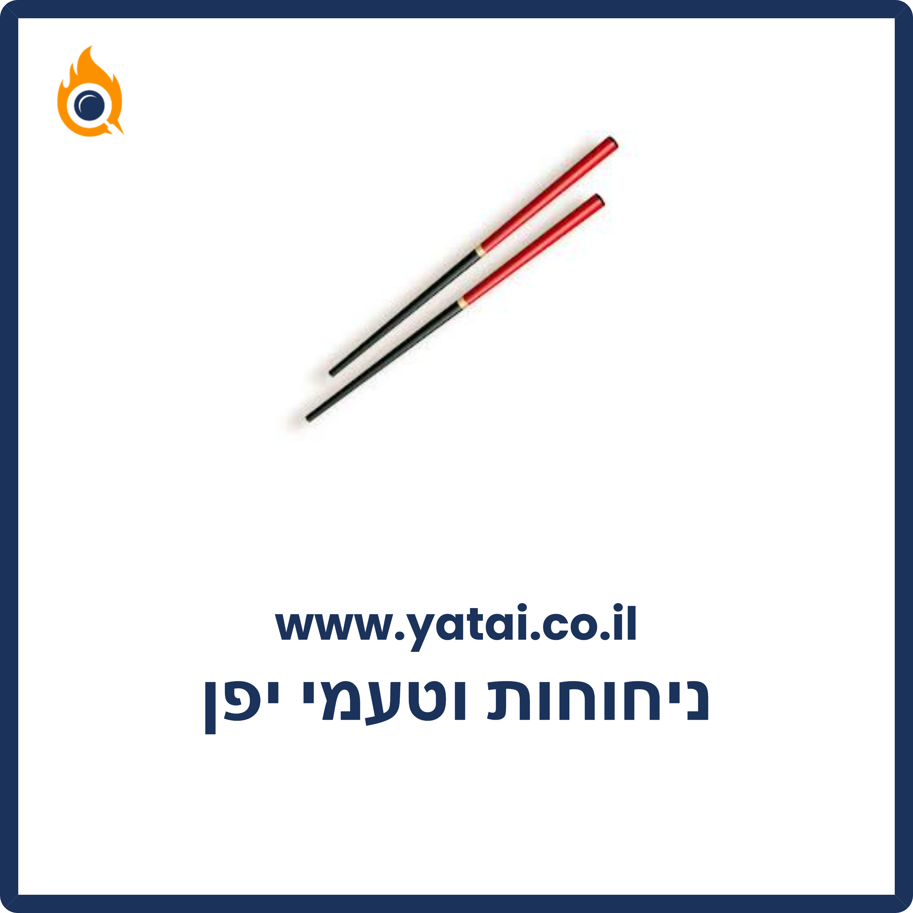 קניית קישורים יטאי טעמי יפן
